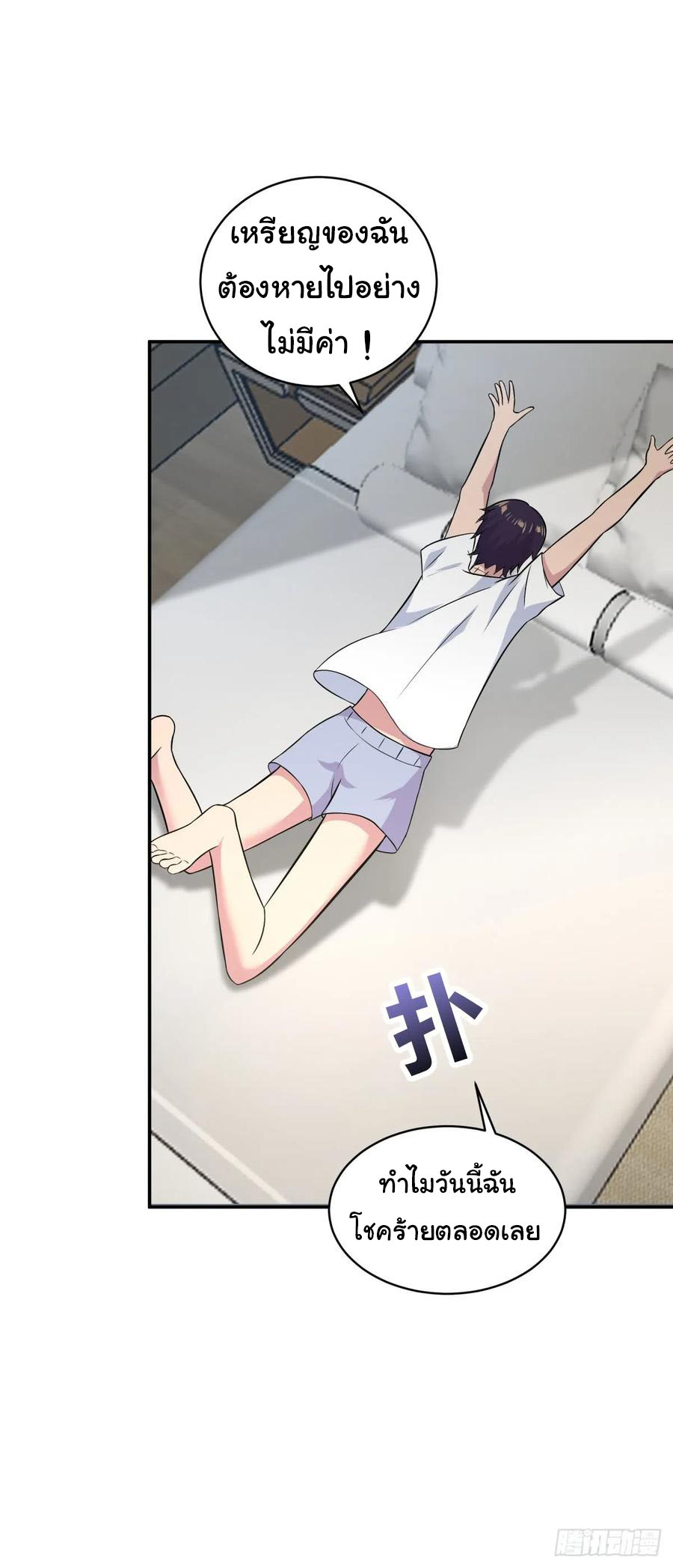 ระบบไลฟ์สด เจ้าพ่อสายเปย์ ตอนที่ 12 หน้า 31