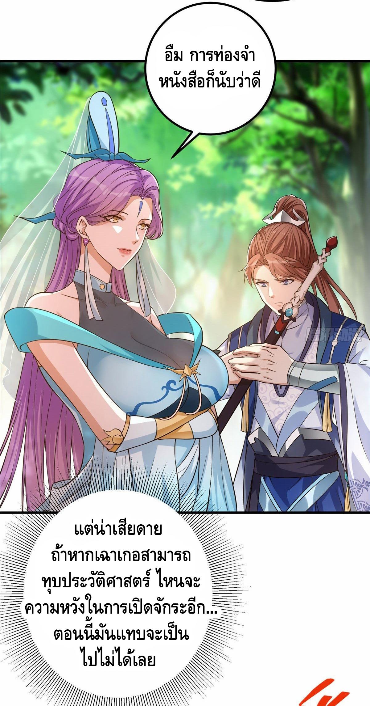 keep a low profile ตอนที่ 7 หน้า 31