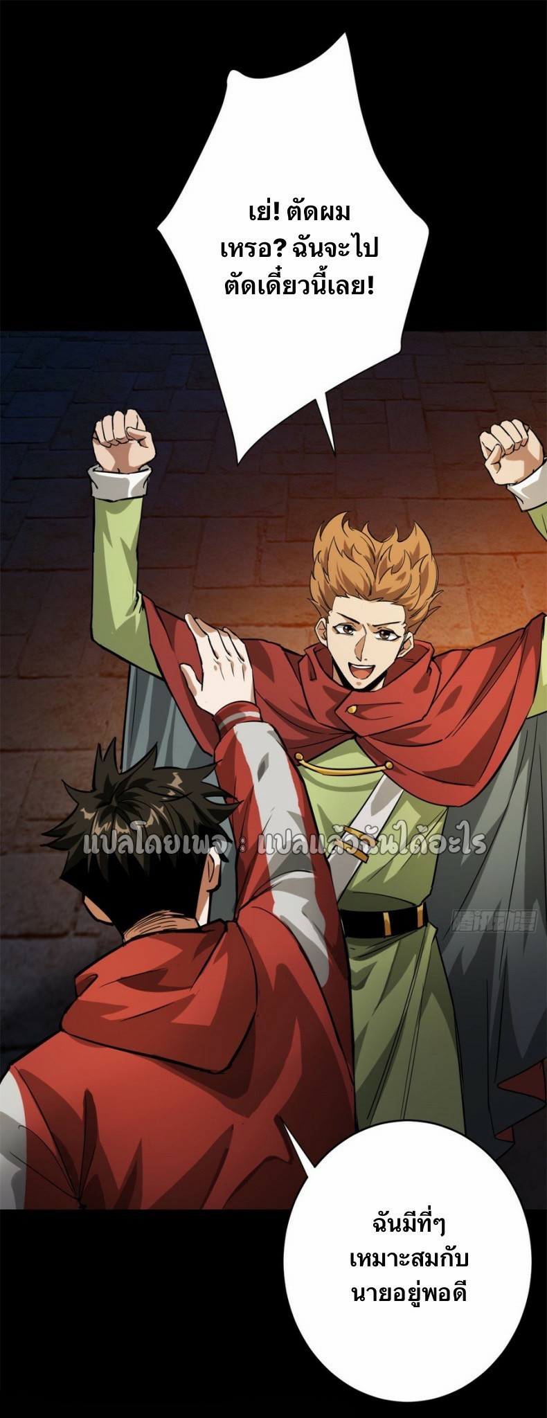 รูเล็ตเวิลด์ สุ่มไอเทมเอาชีวิตรอด ตอนที่ 179 หน้า 32