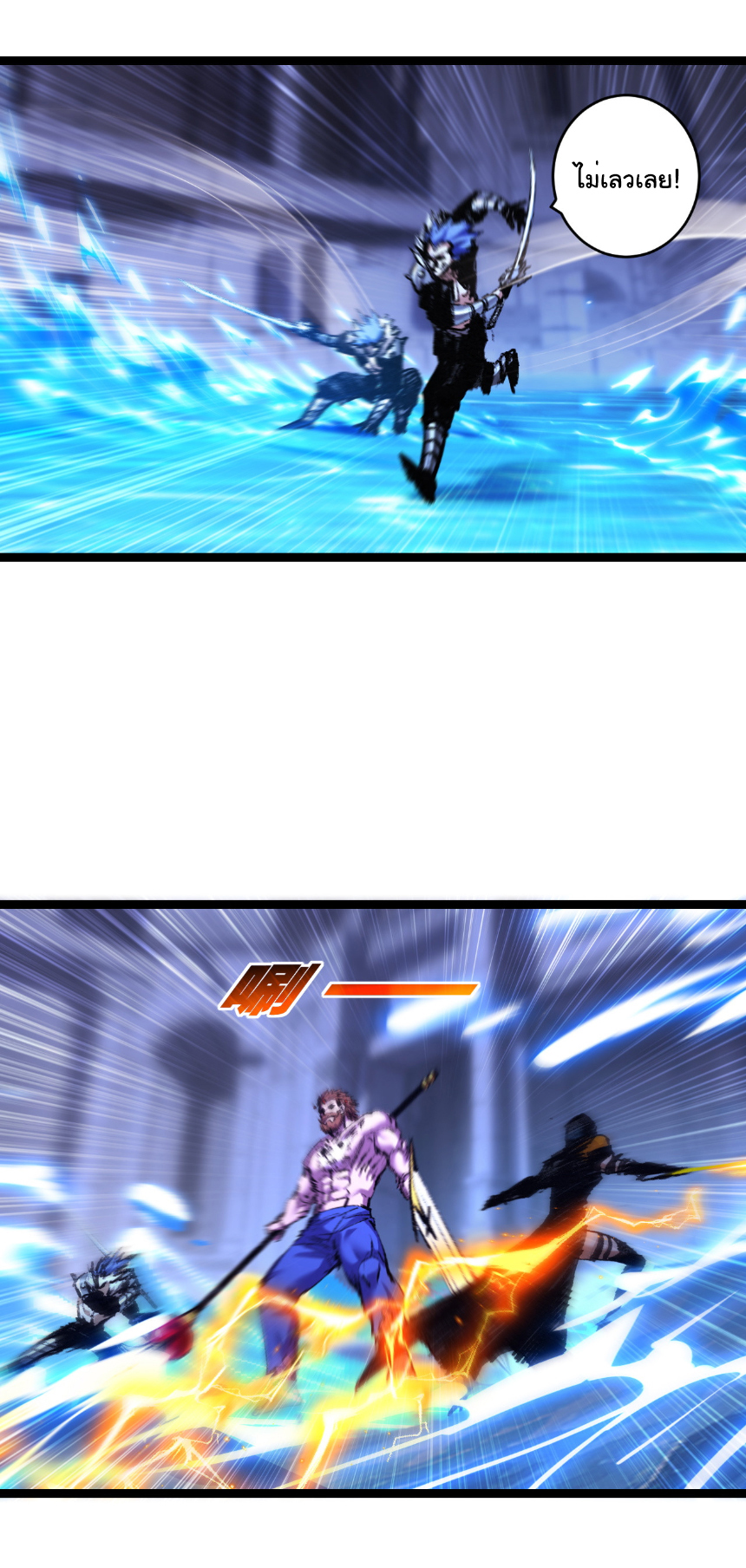 I'm the boss in Magic Moon ตอนที่ 61 หน้า 30