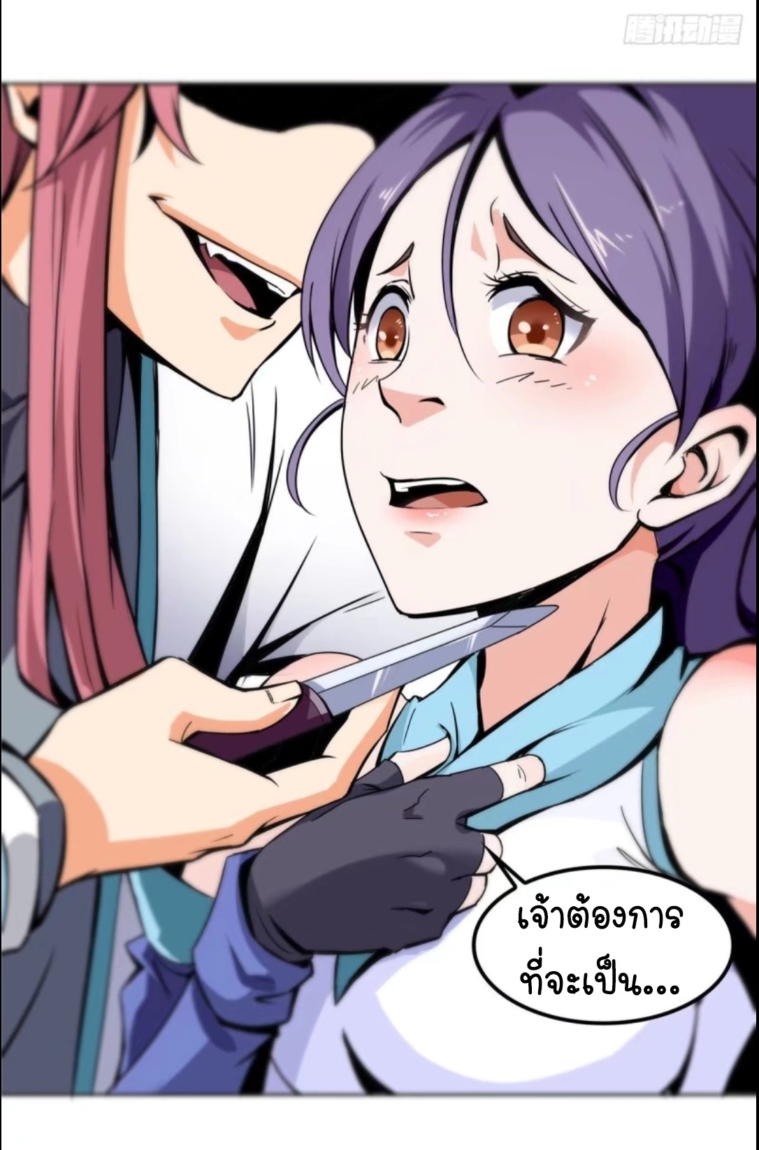 Library Of Heaven's Path ตอนที่ 1 หน้า 32