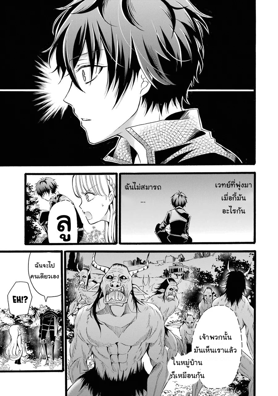 อาจารย์สุดแกร่งผู้อยู่ในสถาบันหญิงล้วน ตอนที่ 8 หน้า 31