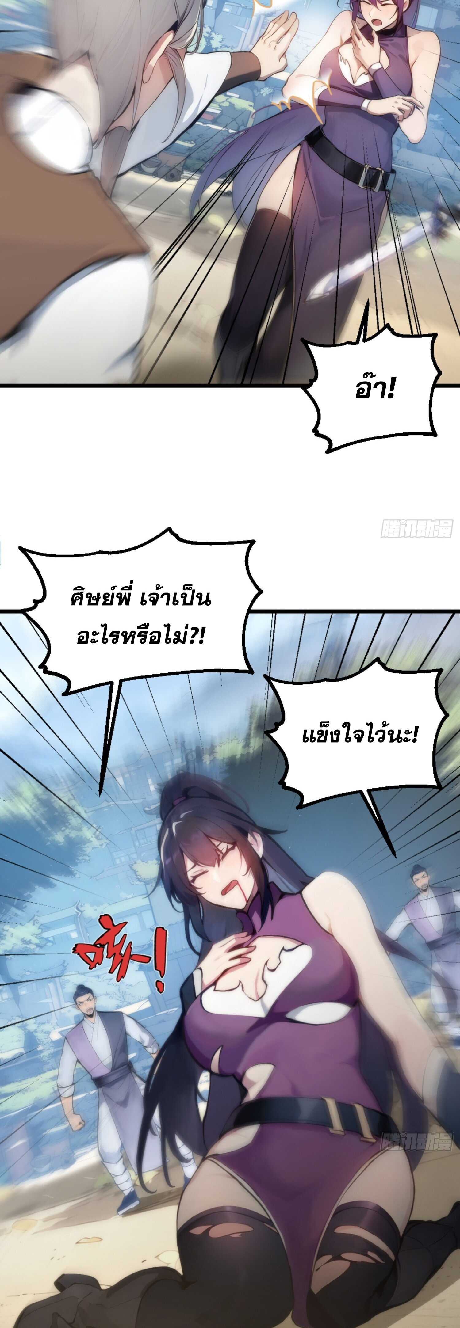 เจ้าช่วยแกล้งทำเป็นฝึกสักหน่อยจะได้ไหม ข้าขอร้อง！ ตอนที่ 2 หน้า 31