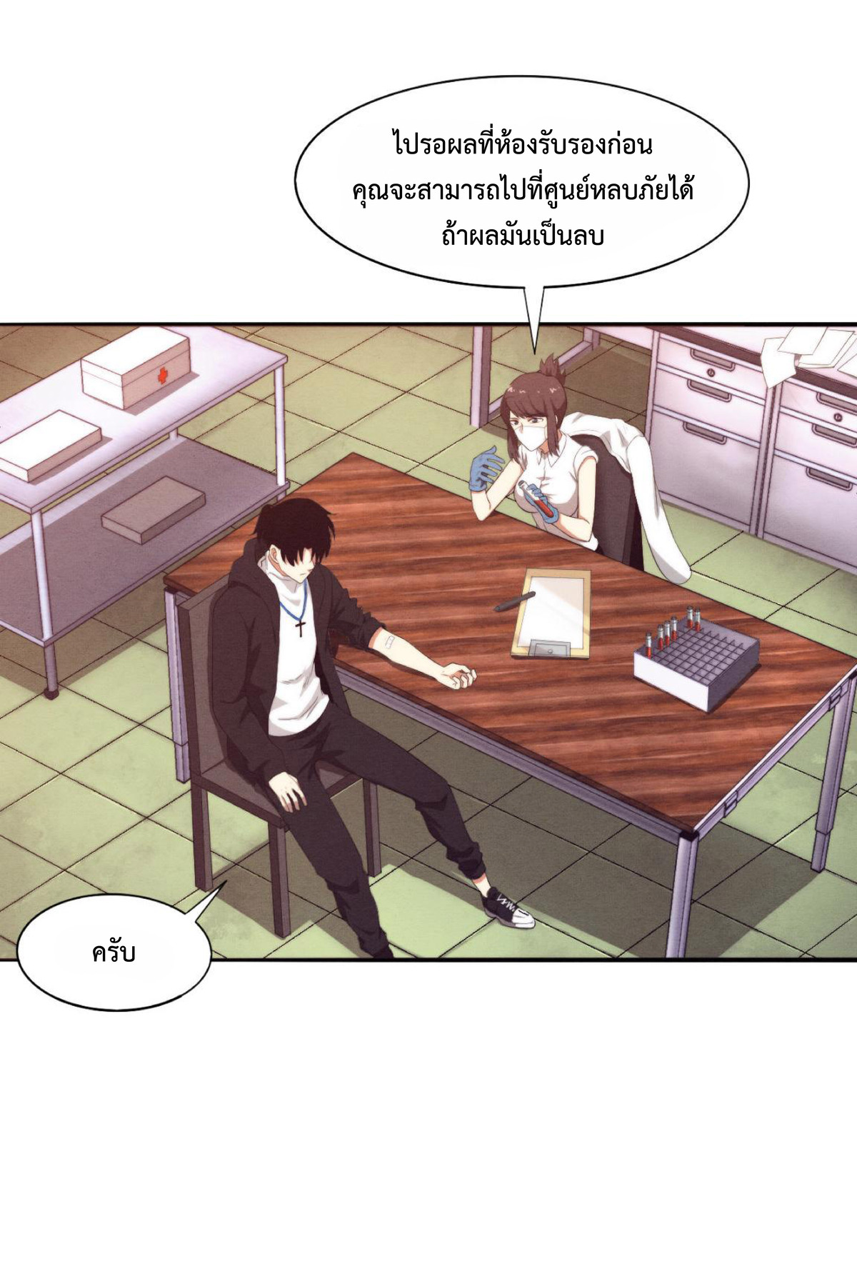 the frenzy of evolution การวิวัฒนาการที่บ้าคลั่ง ตอนที่ 26 หน้า 19