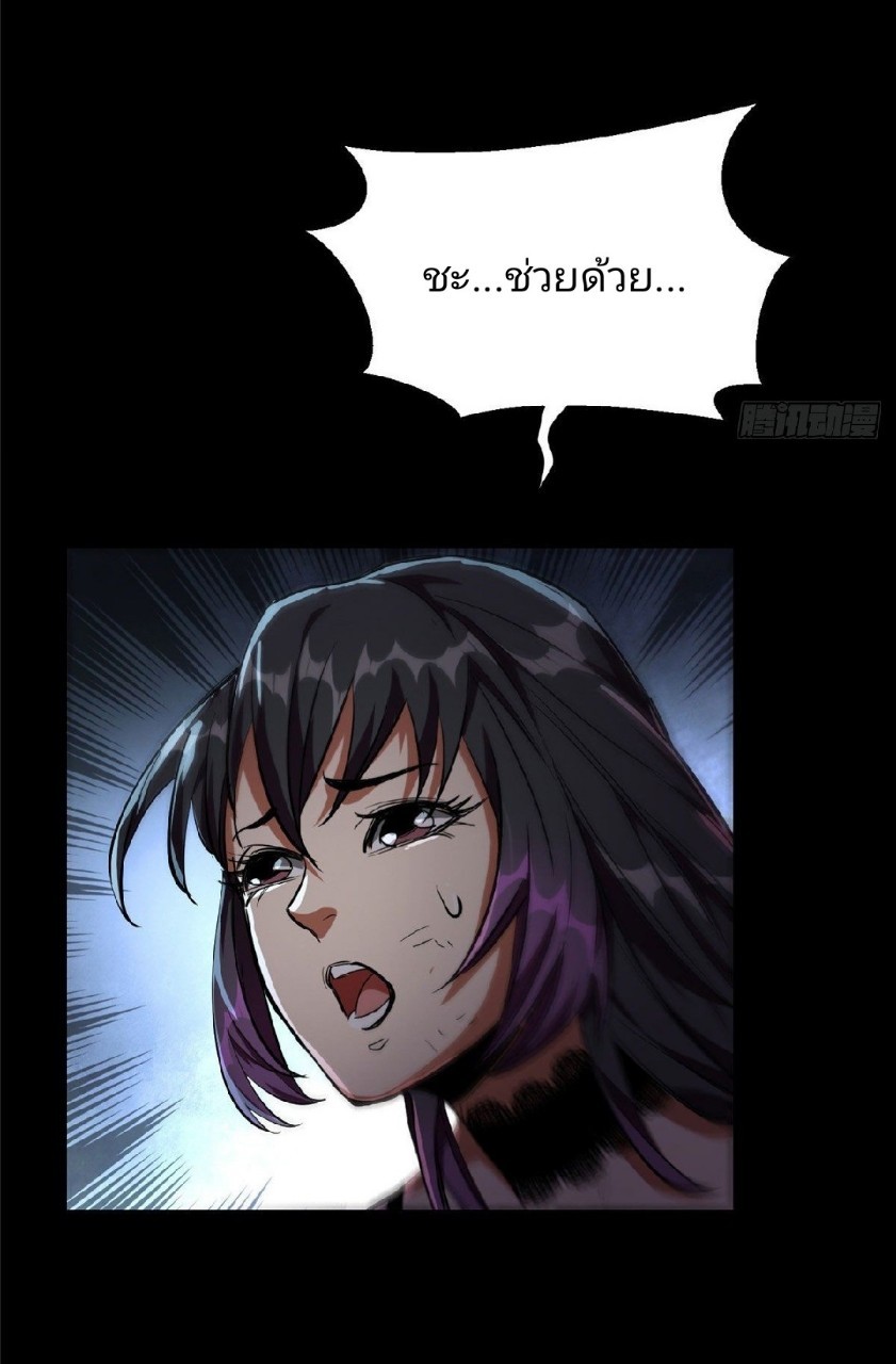 รูเล็ตเวิลด์ สุ่มไอเทมเอาชีวิตรอด ตอนที่ 17 หน้า 25