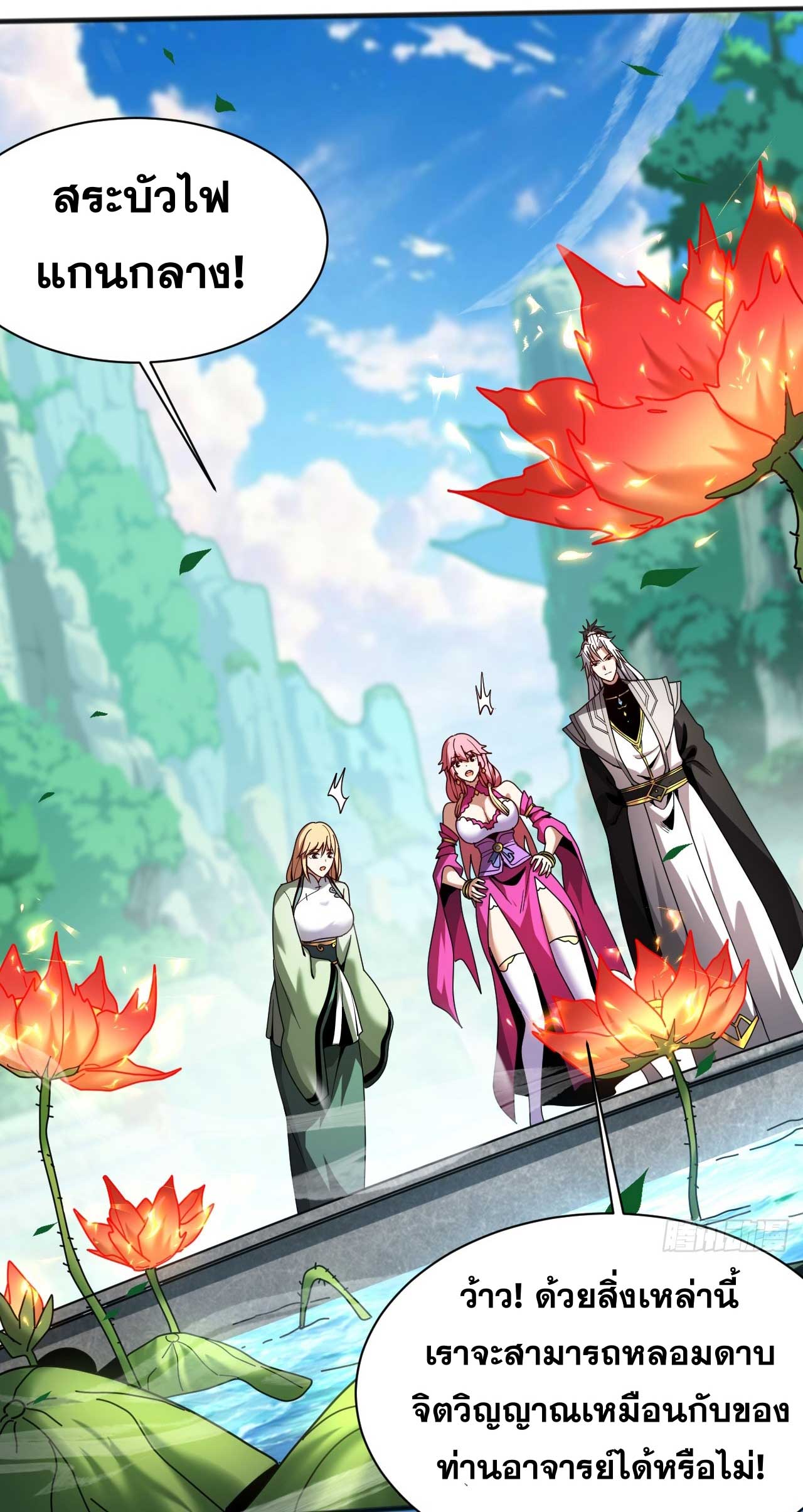 My Disciples Cultivate, While I Slack Off!  ศิษย์ของข้าฝกฝน ส่วนข้าขี้เกียจ ตอนที่ 40 หน้า 5