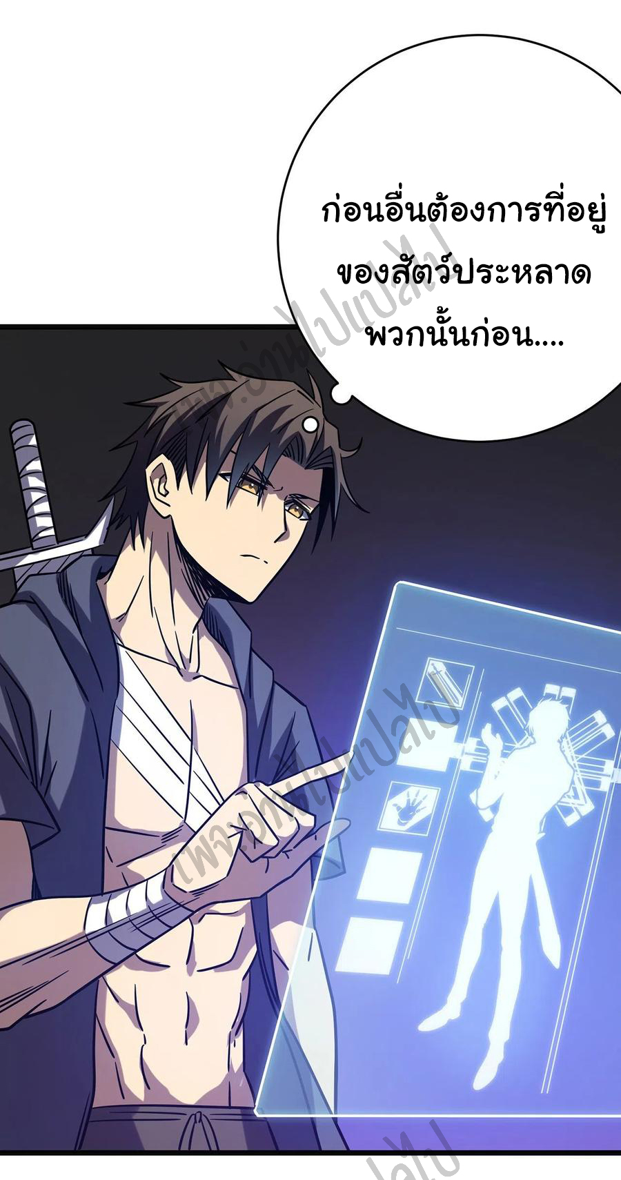 I killed the gods in another world ตอนที่ 15 หน้า 33