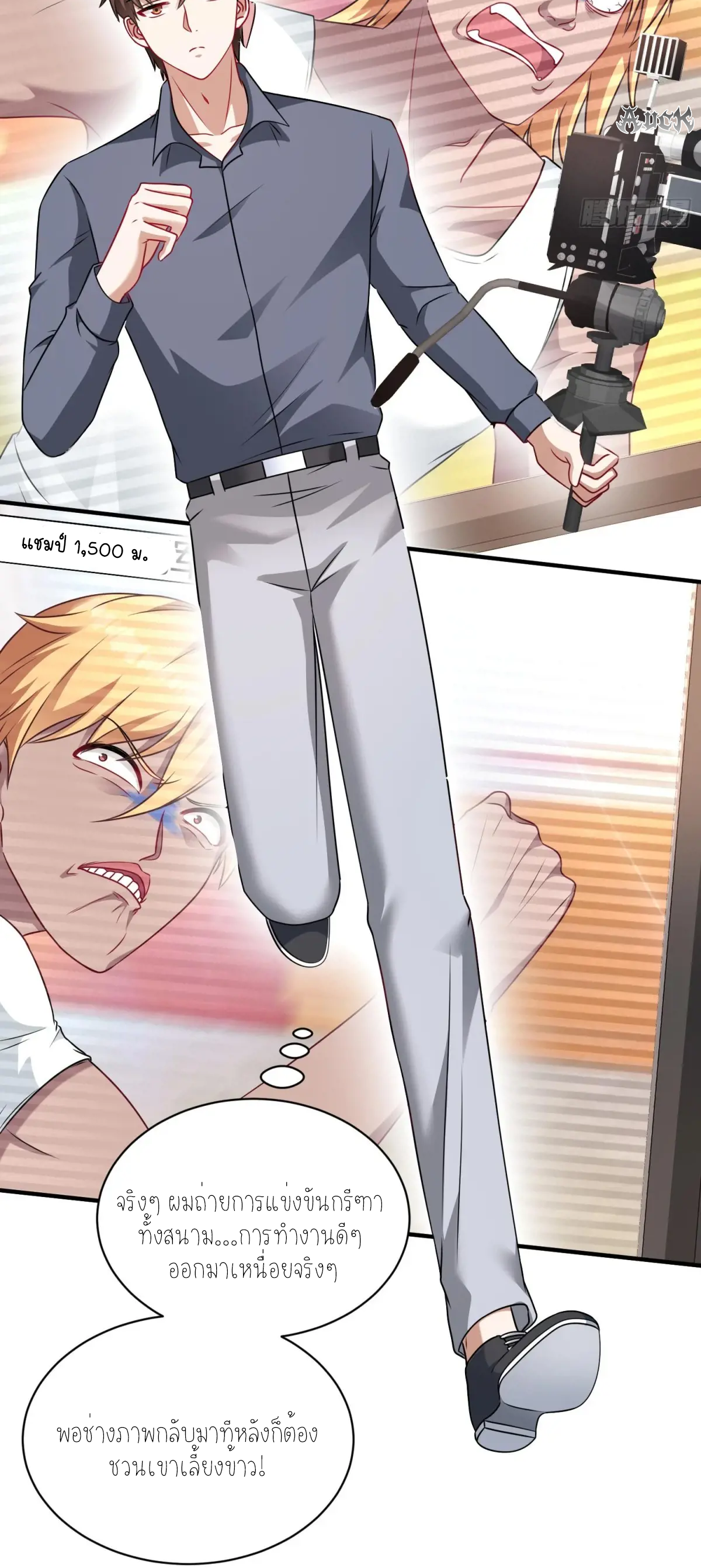 ผมไปเกาะสาวสวยกิน, แต่ตอนนี้ฉันเป็นคนร่ำรวยแล้ว~ ตอนที่ 73 หน้า 7