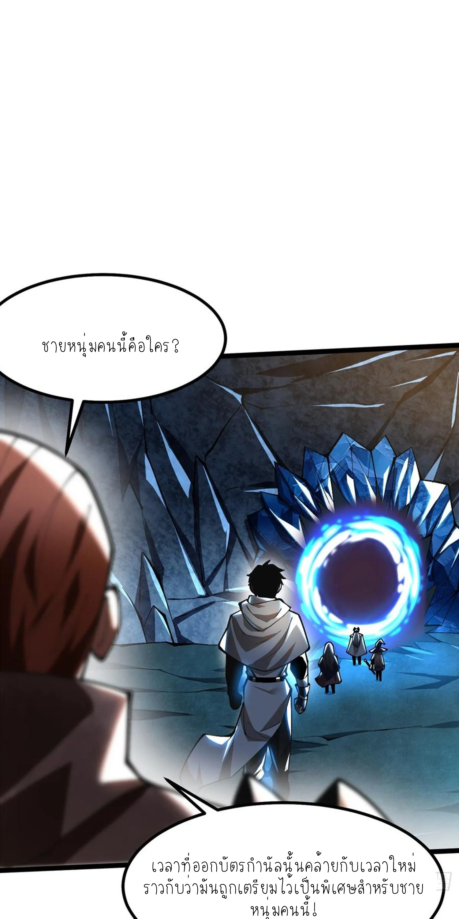 ไม่อยากเรียนทักษะ แห่งคำสาปเลย! ตอนที่ 56 หน้า 9