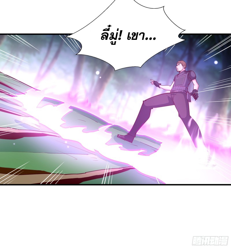 Rebirth City Deity - การเกิดใหม่ของเทพเซียนแห่งนคร ตอนที่ 26 หน้า 9