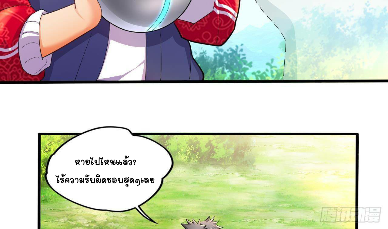 อยู่ดีๆโลกของผมก็เต็มไปด้วยสิ่งลึกลับ ตอนที่ 20 หน้า 31