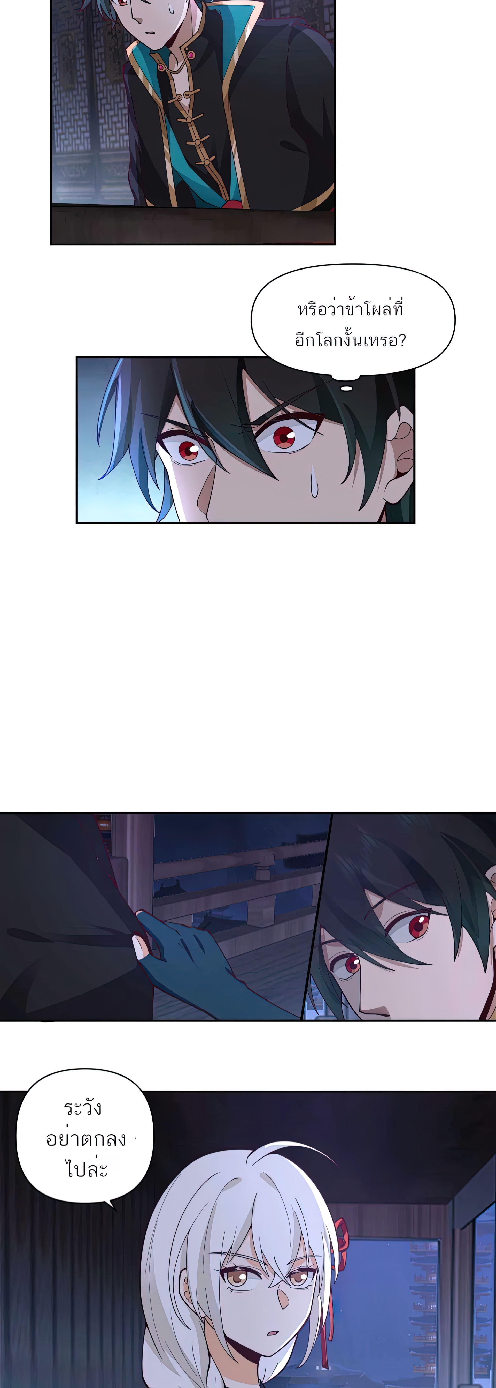 ข้าจะฝัง "พระเจ้า" ลงหลุมเอง !! ตอนที่ 4 หน้า 6