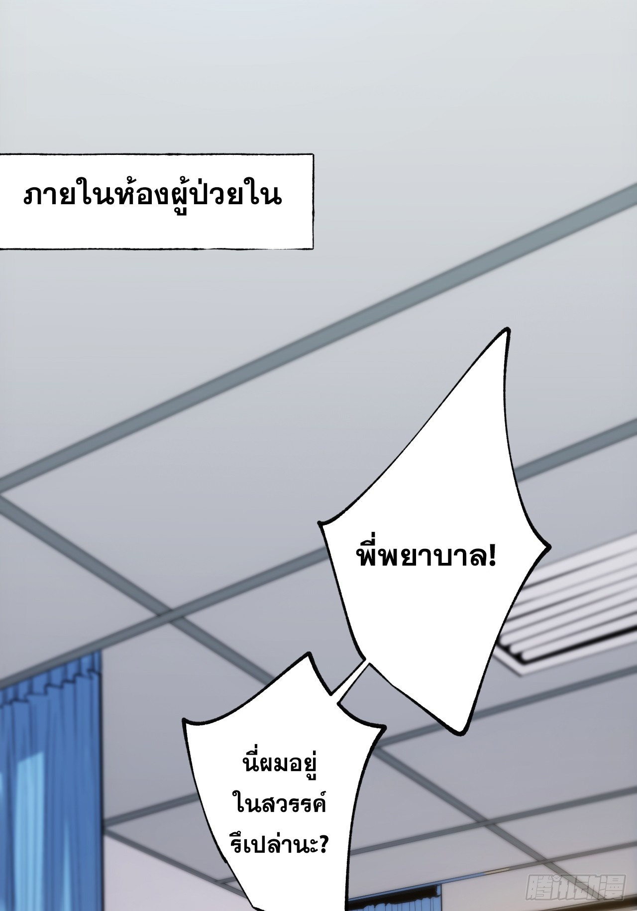 สุริยันและจันทรา ตอนที่ 4 หน้า 20