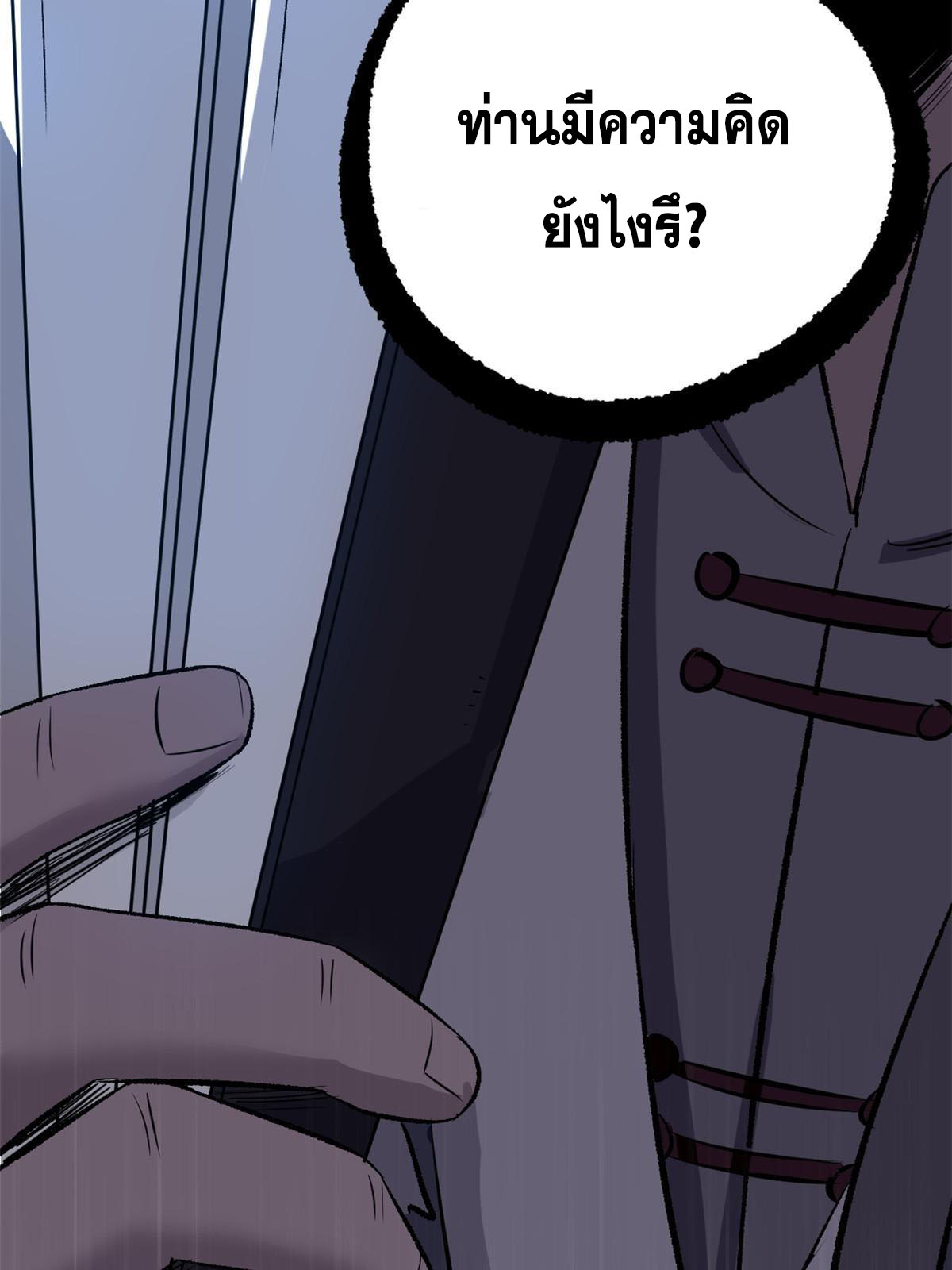 สายลับคนแรกในประวัติศาสตร์ ตอนที่ 35 หน้า 41