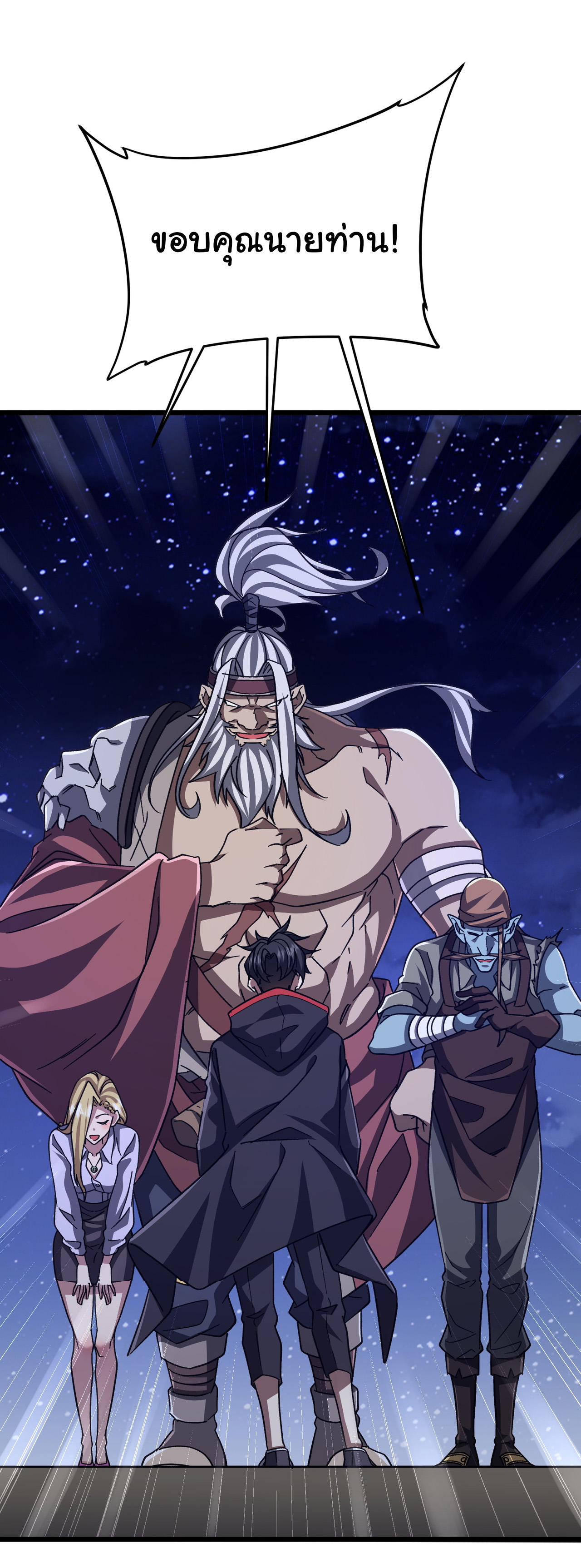 Start with trillions of coins ตอนที่ 100 หน้า 22