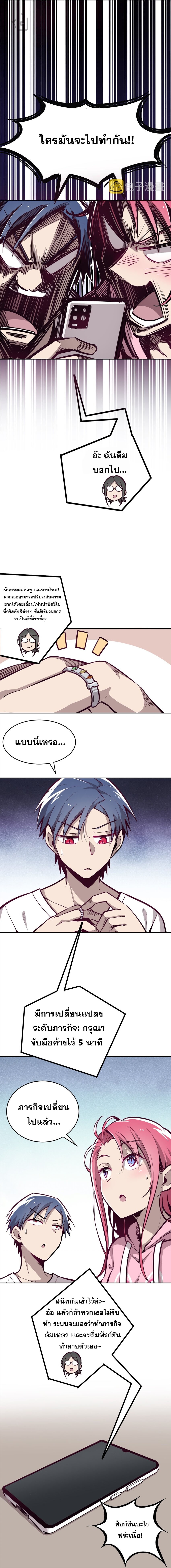 ปีศาจxเทวดา อยู่ด้วยกันไม่ได้ ตอนที่ 7 หน้า 4