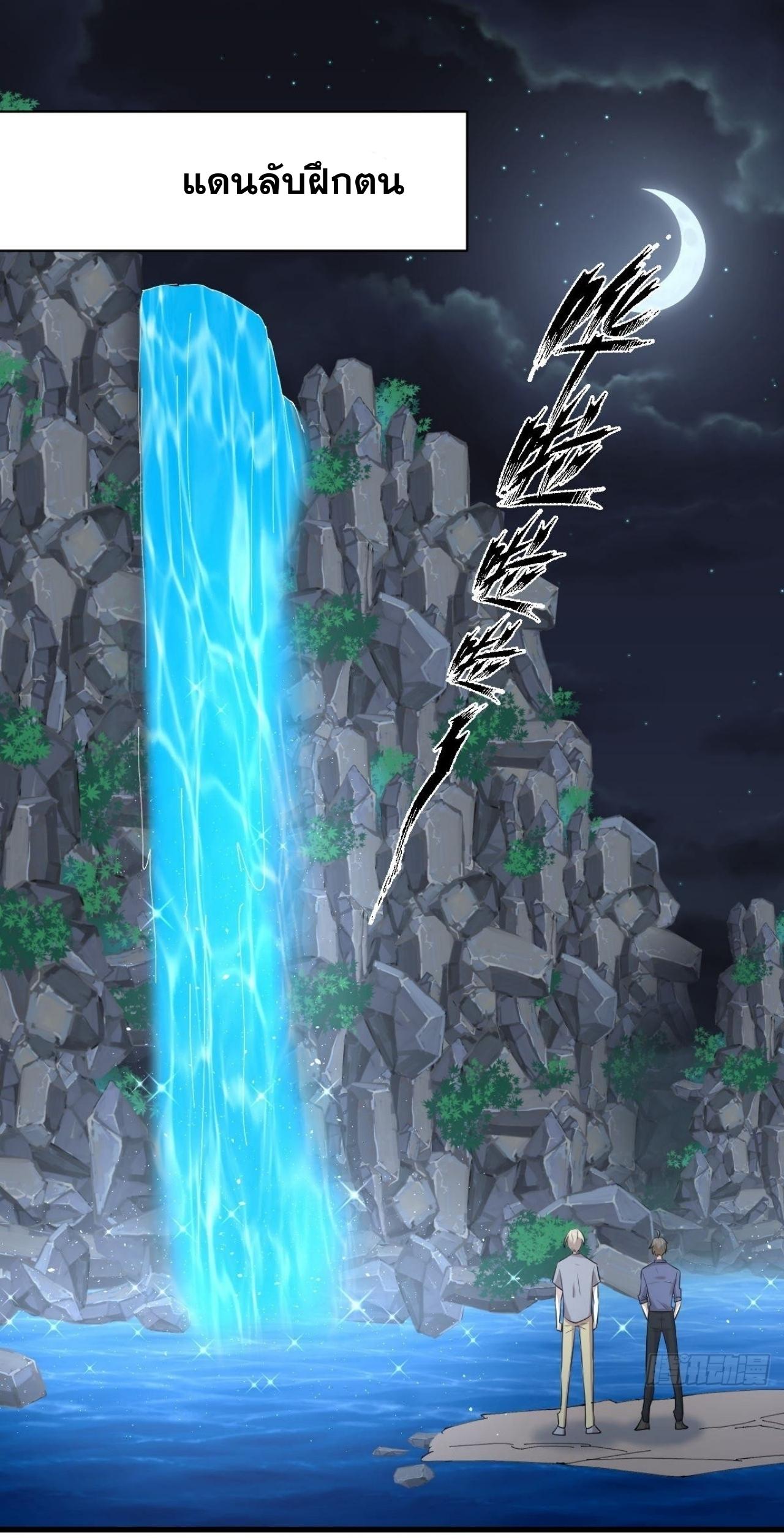 Immortal Swordsman in The Reverse World ข้าเซียนกระบี่ไม่เกาะสตรี ตอนที่ 318 หน้า 43