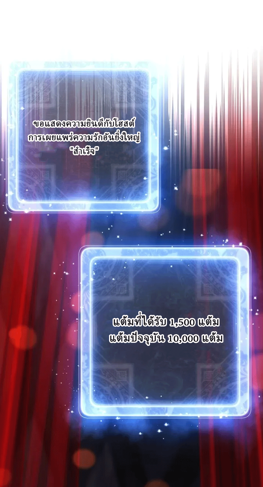 จอมมารสุดแกร่ง ล้างแค้นศิษย์ทรยศ ตอนที่ 13 หน้า 3