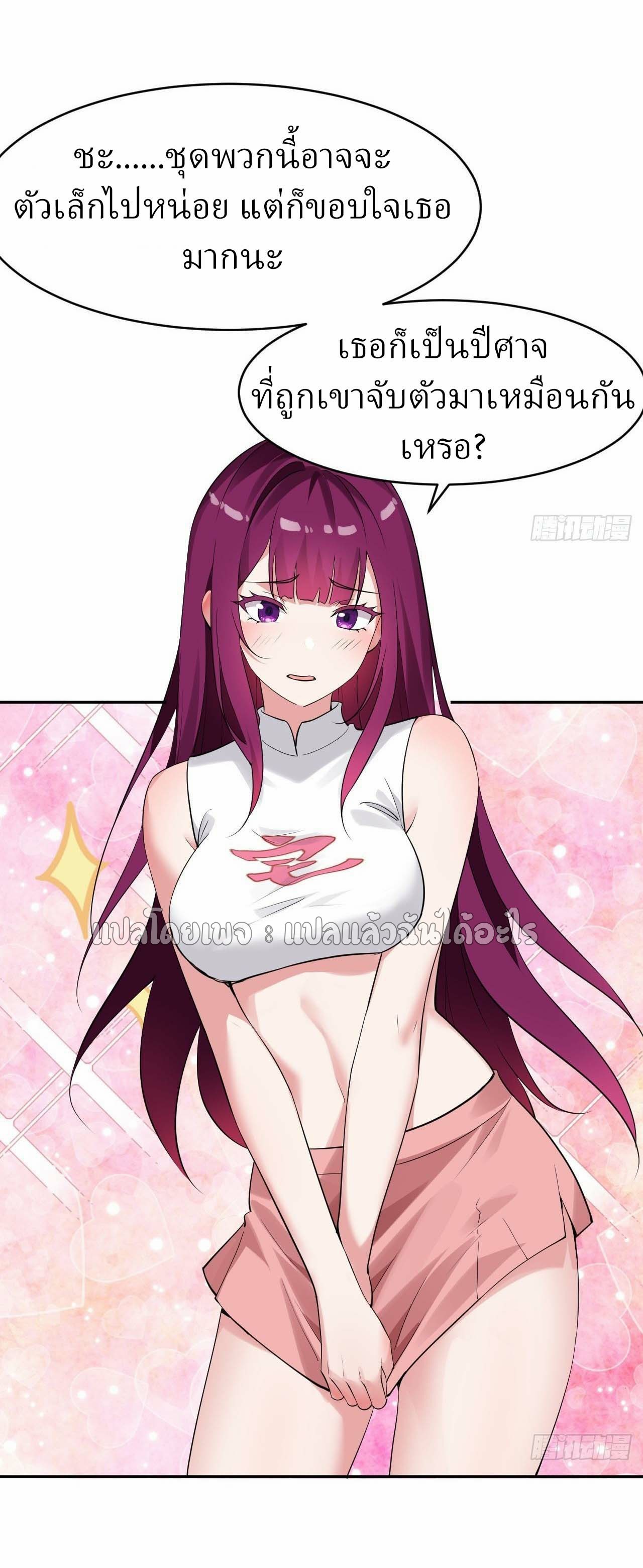 แฟนของผมระดับตำนานทั้งนั้น ตอนที่ 6 หน้า 36