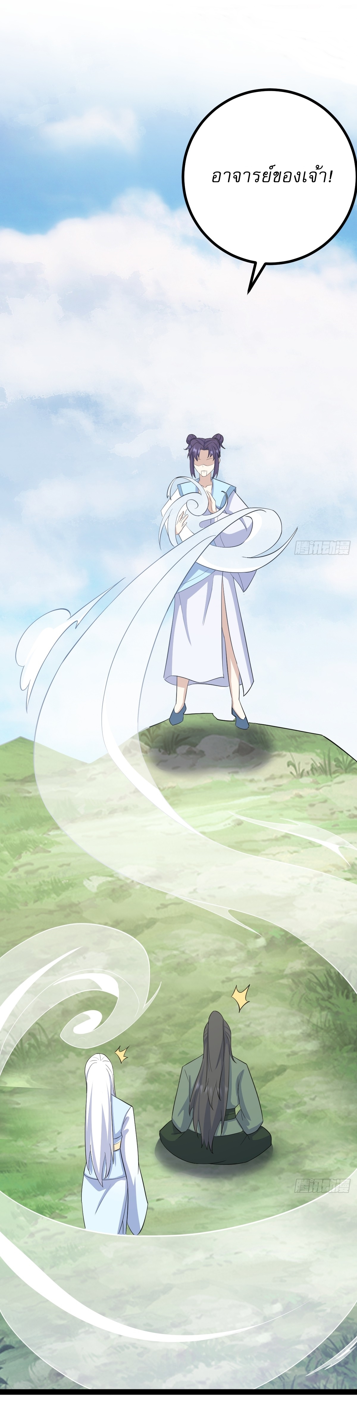 เก็บตัวร้อยปี จากนี้พี่ขอเทพ! INVINCIBLE AFTER A HUNDRED YEARS OF SECLUSION ตอนที่ 165 หน้า 14