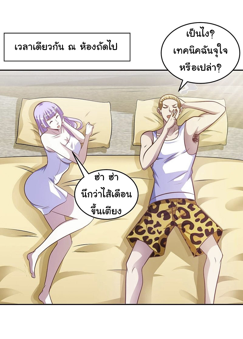 อาจารย์ของผม โคตรจะเทพ (My Master Is A God Of Cultivators) จบ ตอนที่ 3 หน้า 40