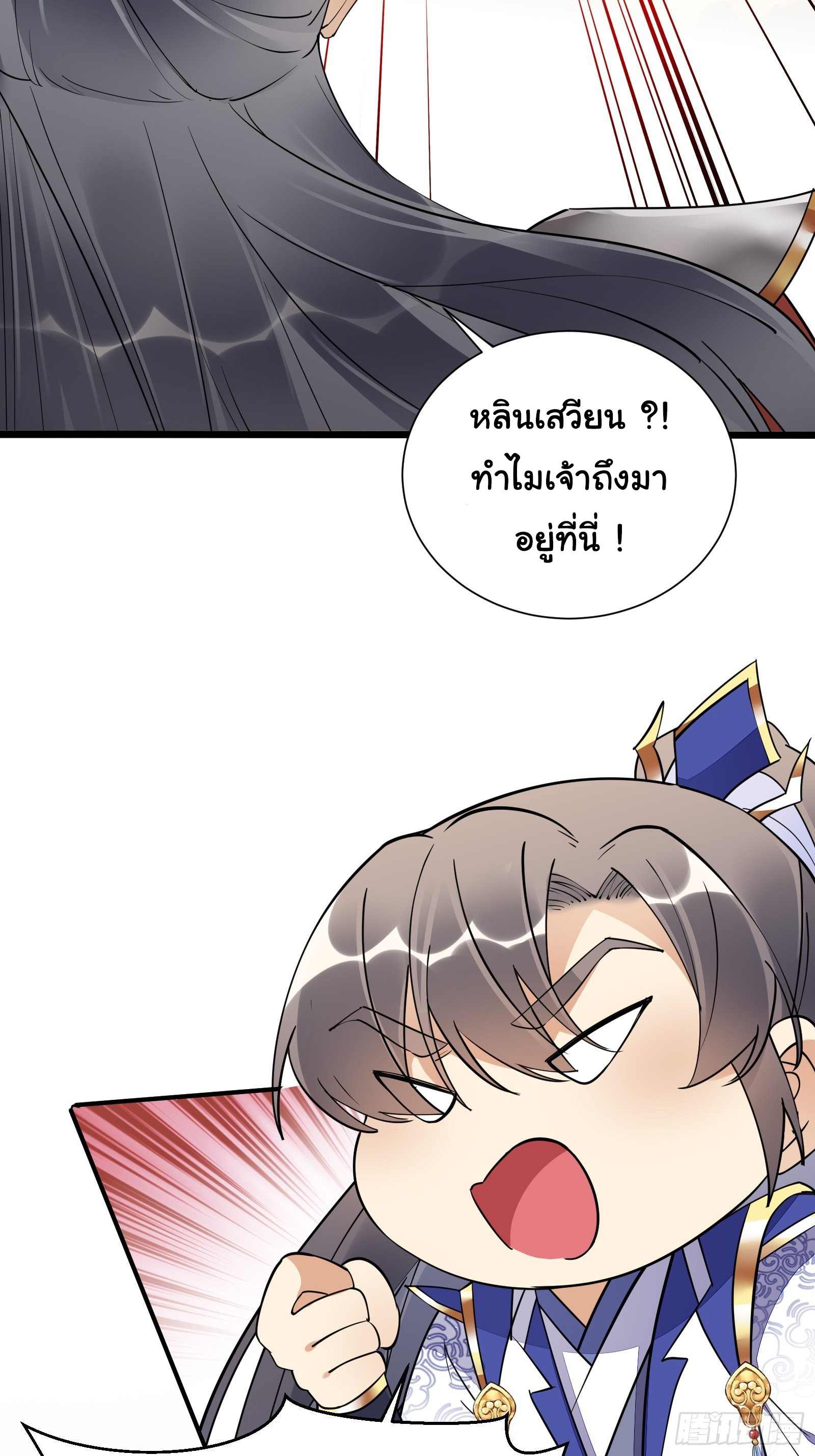 Cultivating Immortality Requires a Rich Woman-บำเพ็ญเซียนต้องมีเศรษฐีนีเป็นพี่เลี้ยง ตอนที่ 4 หน้า 31