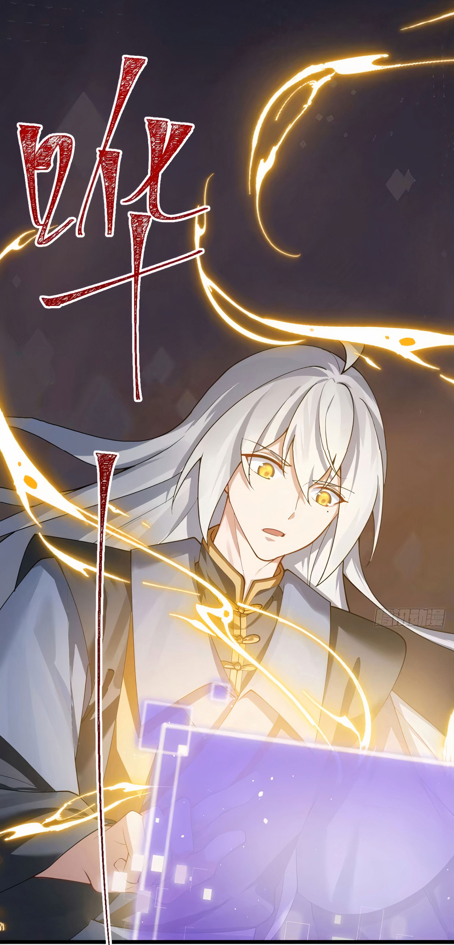 คนชอบธรรมอย่างผม ถูกระบบบังคับให้เป็นตัวร้าย ตอนที่ 21 หน้า 21