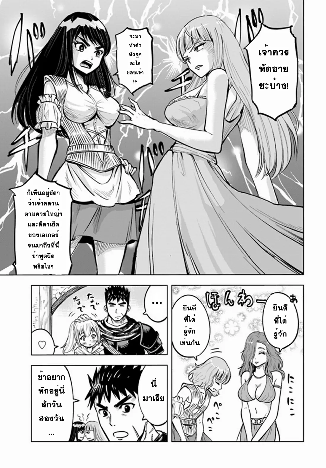 Road to the Kingdom Slave Swordsman the Rise of Heroes ตอนที่ 31 หน้า 26