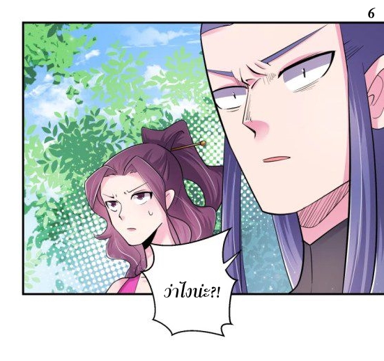 Above All Gods เทพยุทธเหนือเทวะ ตอนที่ 5 หน้า 6