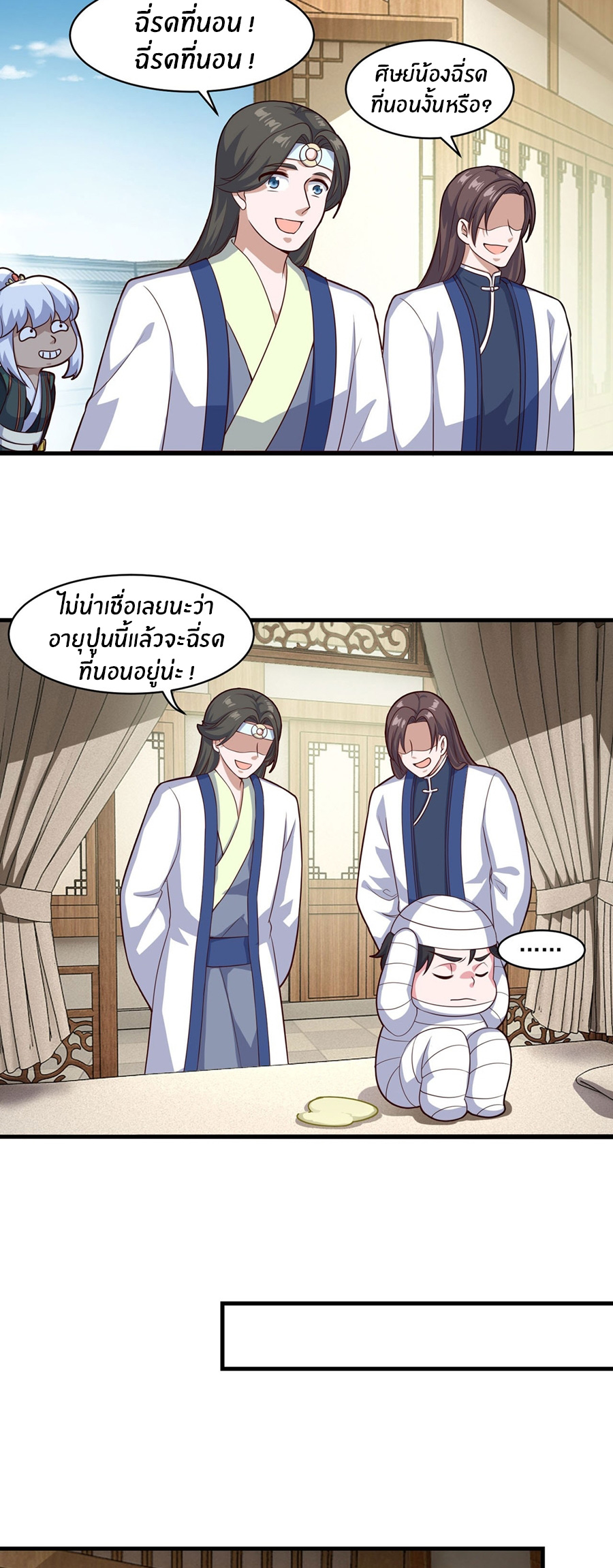 ก้าวผ่านเส้นสายเลือด ตอนที่ 98 หน้า 10
