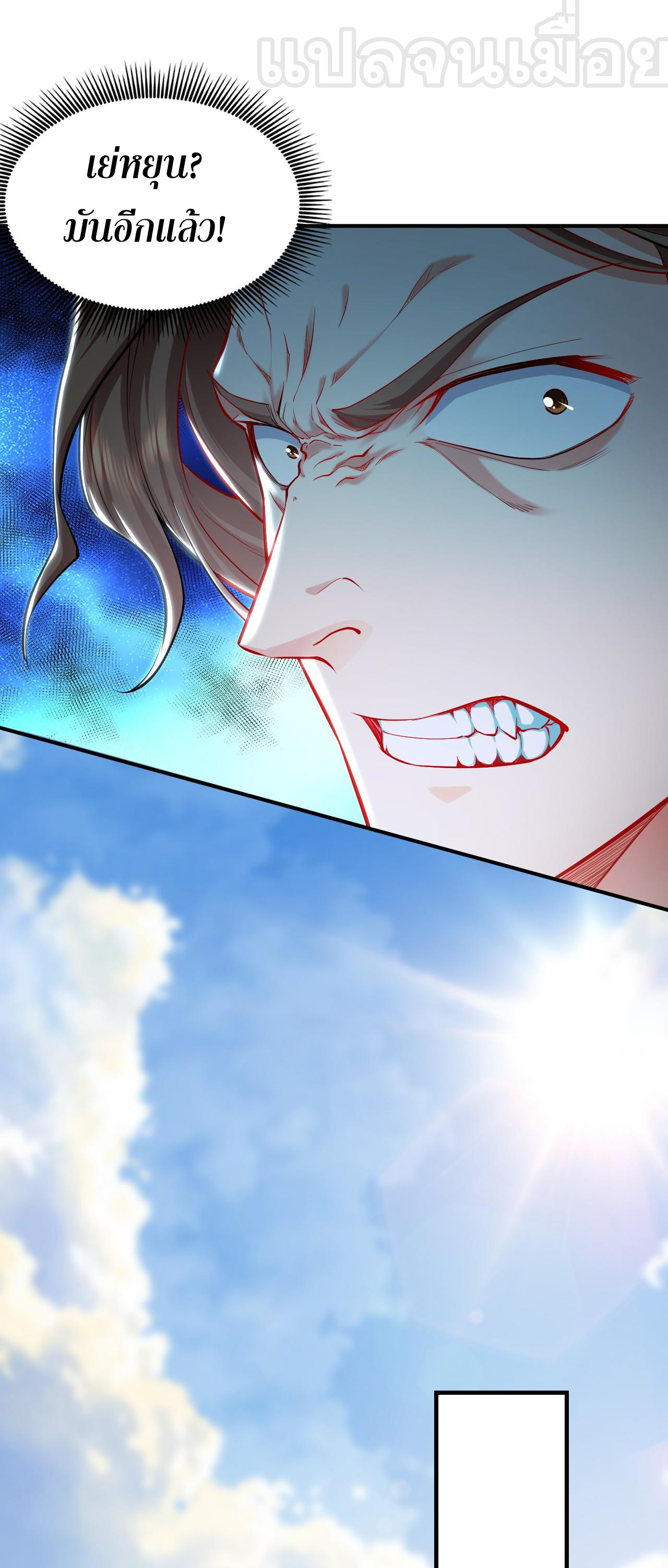 บ่มเพาะด้วยความเร็วหนึ่งล้านเท่า ตอนที่ 23 หน้า 29