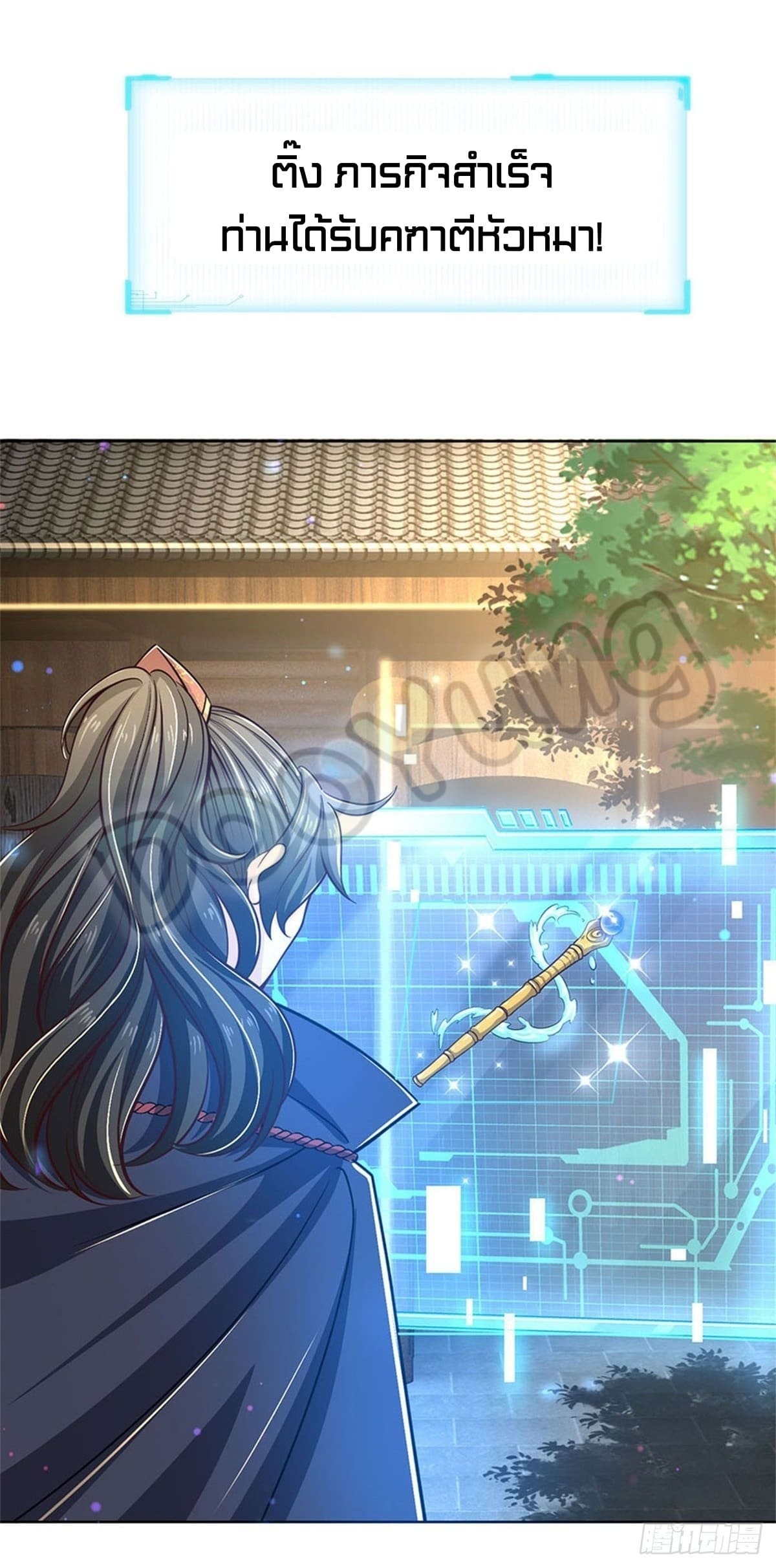 Way of Domination ตอนที่ 36 หน้า 27