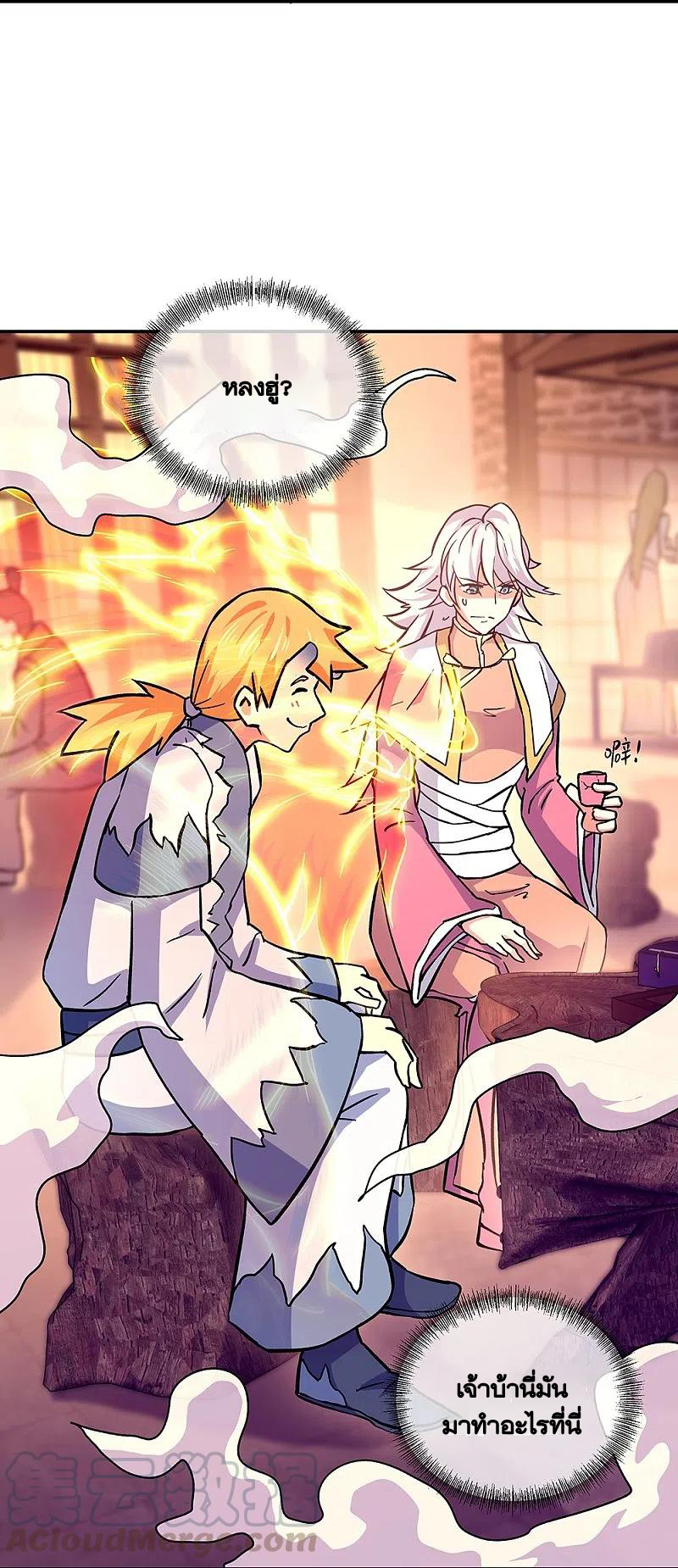 peerless battle spirit ตอนที่ 327 หน้า 33