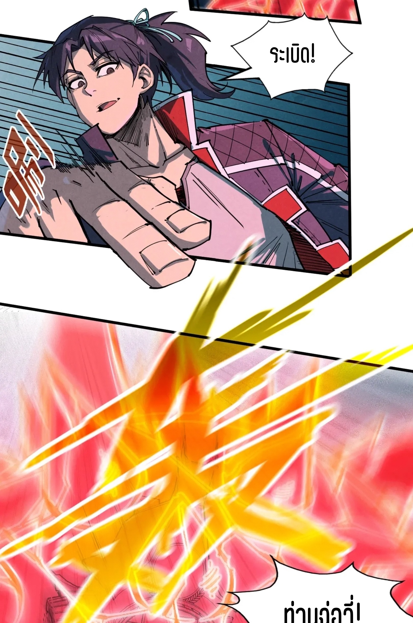 มหาเทพนิรันดร์กาล ตอนที่ 144 หน้า 23