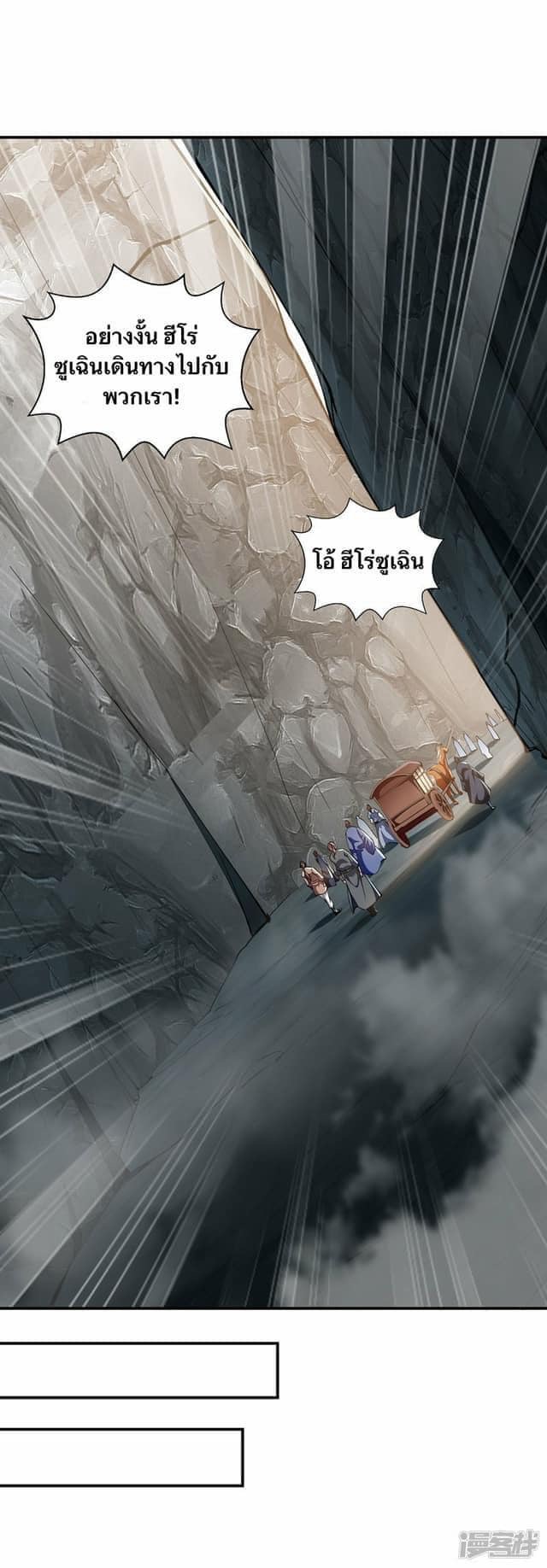 ระบบโครตเกรียน คะแนนล้านล้าน (ฮาเร็ม) ตอนที่ 101 หน้า 16