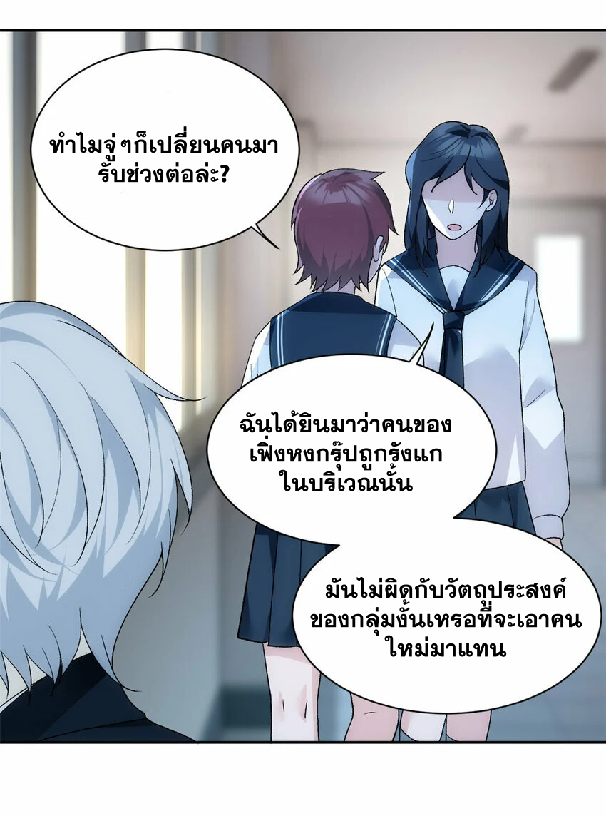 i eat soft rice in another world ตอนที่ 28 หน้า 5
