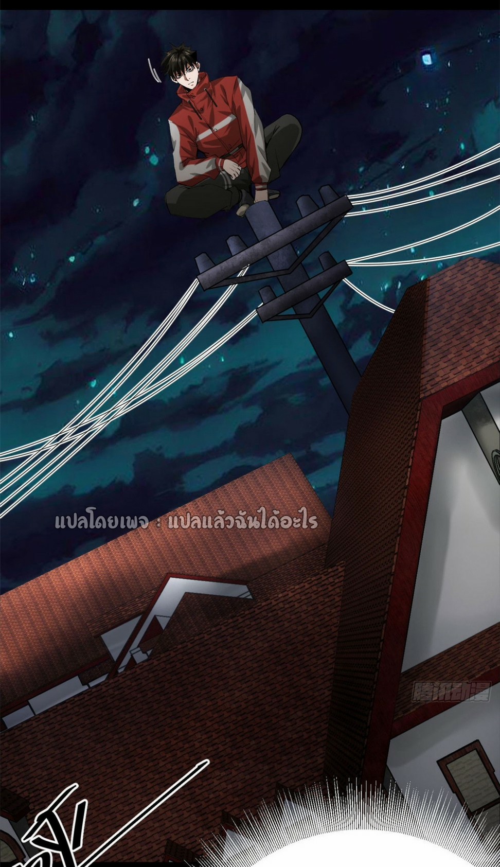 รูเล็ตเวิลด์ สุ่มไอเทมเอาชีวิตรอด ตอนที่ 147 หน้า 35