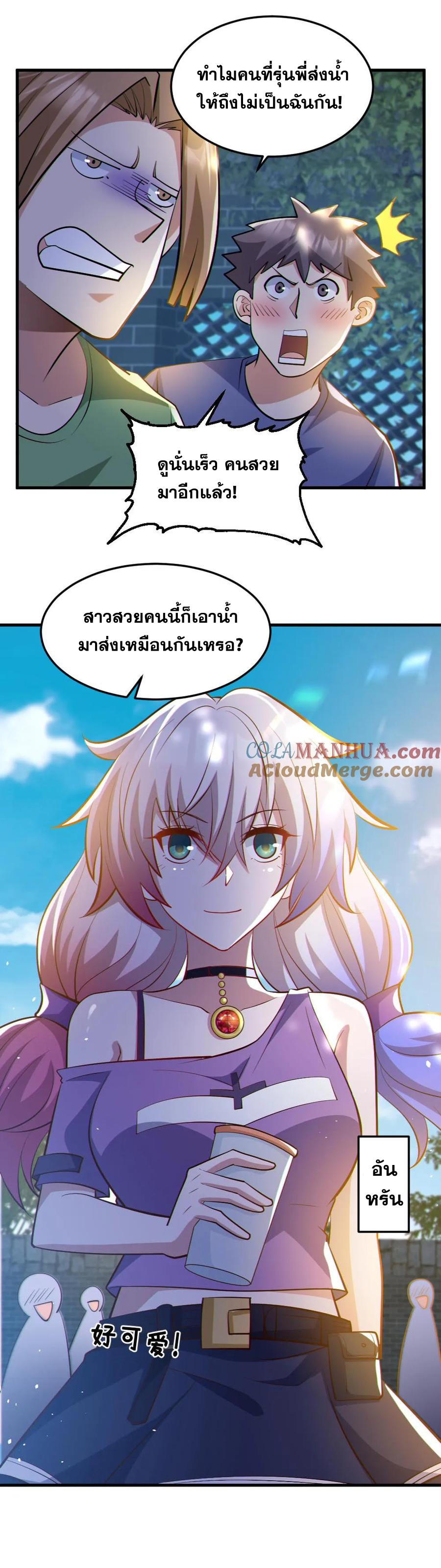 ในร่างของฉันมีผีเป็นพันล้านตัว ตอนที่ 57 หน้า 6