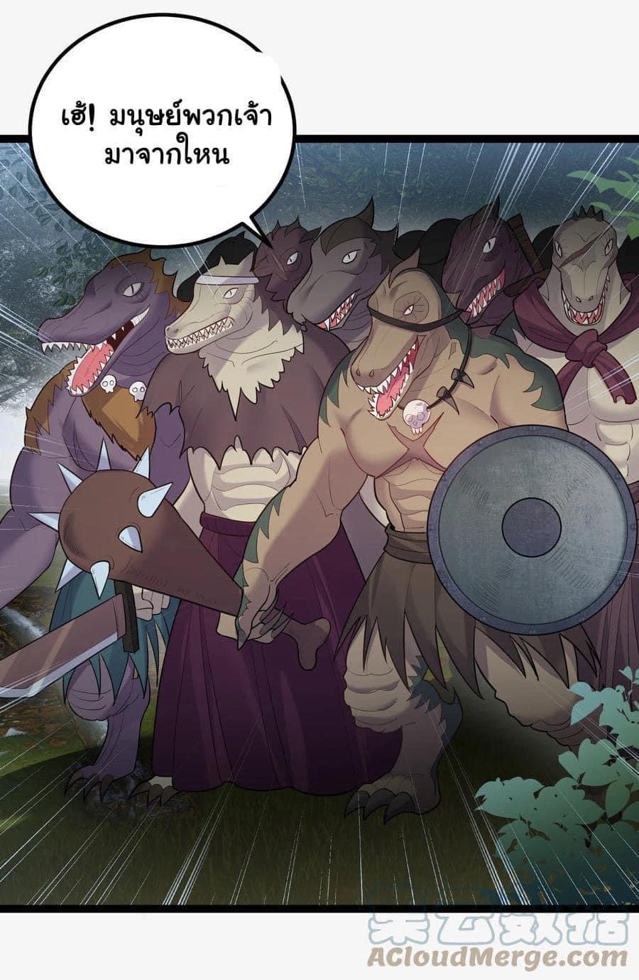 เทพวายร้ายกลับชาติมาเกิดใหม่ ตอนที่ 77 หน้า 4