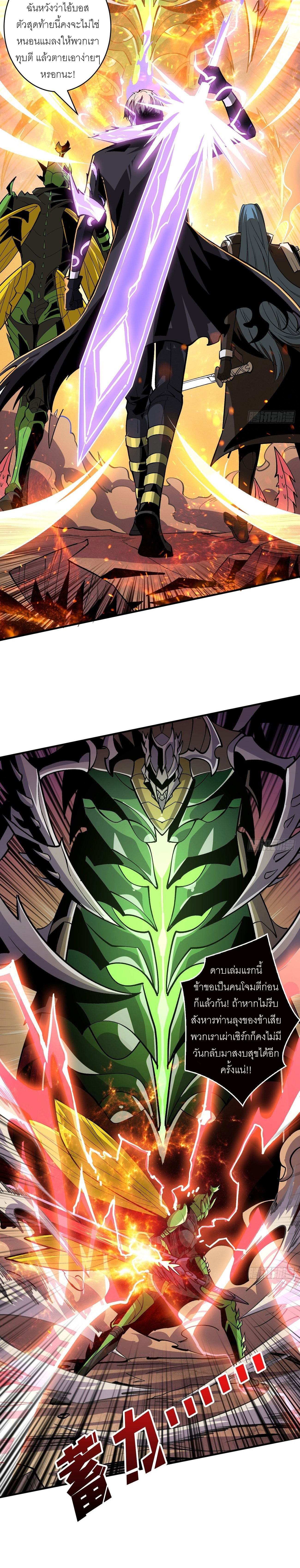(ชนจีน) IT STARTS WITH A KINGPIN ACCOUNT - จุติจอมราชัน ตอนที่ 165 หน้า 7
