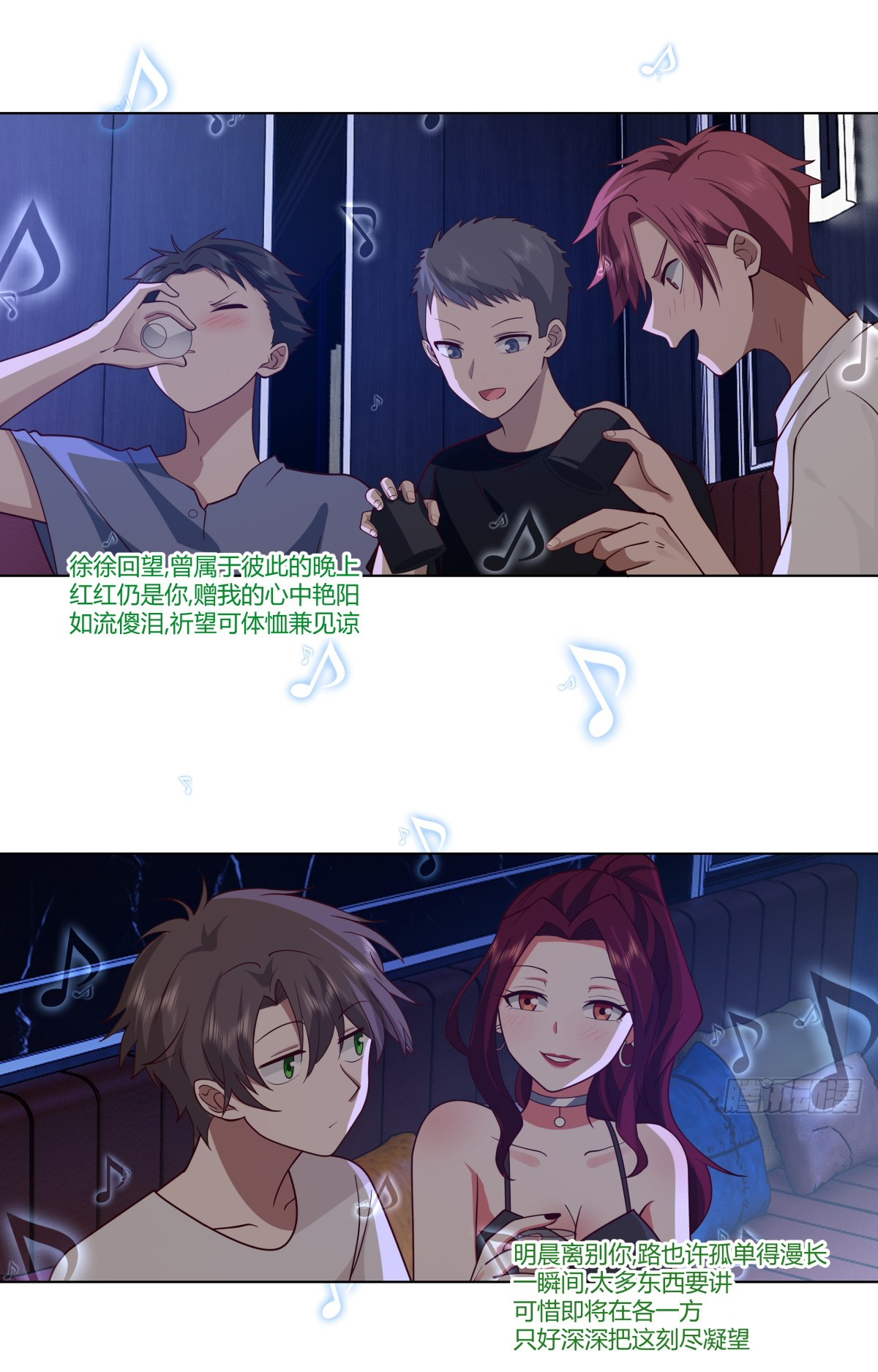 ผมไม่ได้อยากกลับมาเกิดใหม่เลยจริงๆ ตอนที่ 72 หน้า 16