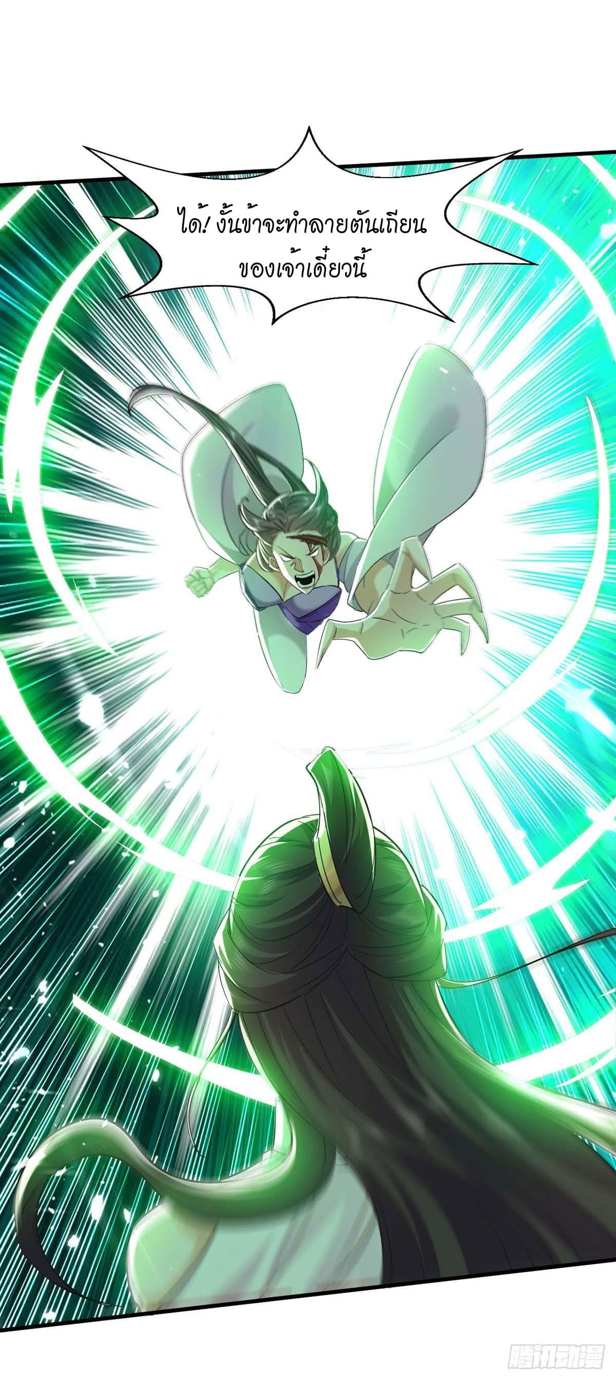 Peerless Martial Spirit ตอนที่ 113 หน้า 11