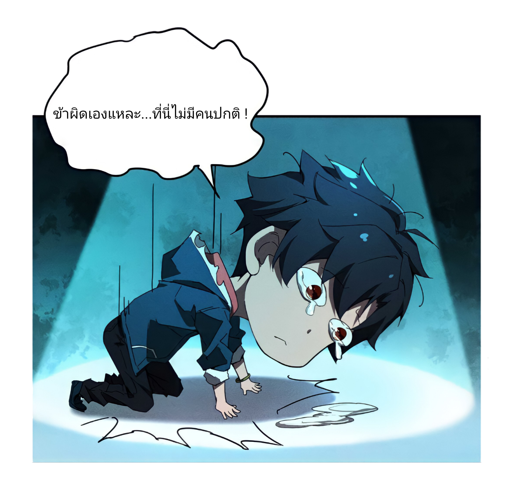 สวรรค์นภาหมื่นบรรพกาล ตอนที่ 9 หน้า 42