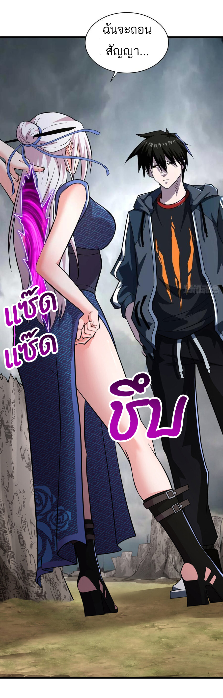 โคตรเทพร้านสัตว์อสูร ตอนที่ 60 หน้า 21