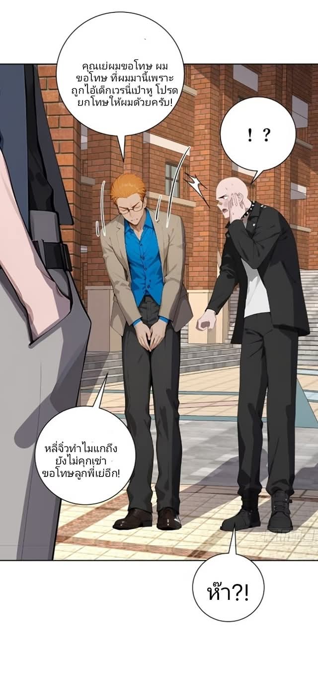 ถึงข้าจะแค่ขั้นสร้างรากฐาน แต่ข้าก็เทพ ( อัพตอนใหม่ทุกวัน เสาร์ ) กลุ่มชนแล้ว ตอนที่ 8 หน้า 66