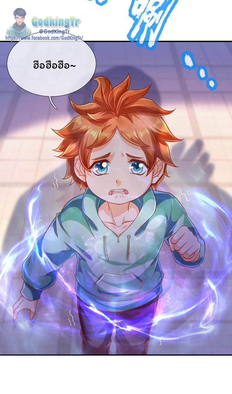 ราชาเทพนิรันดร์ (Eternal god king) ตอนที่ 251 หน้า 4