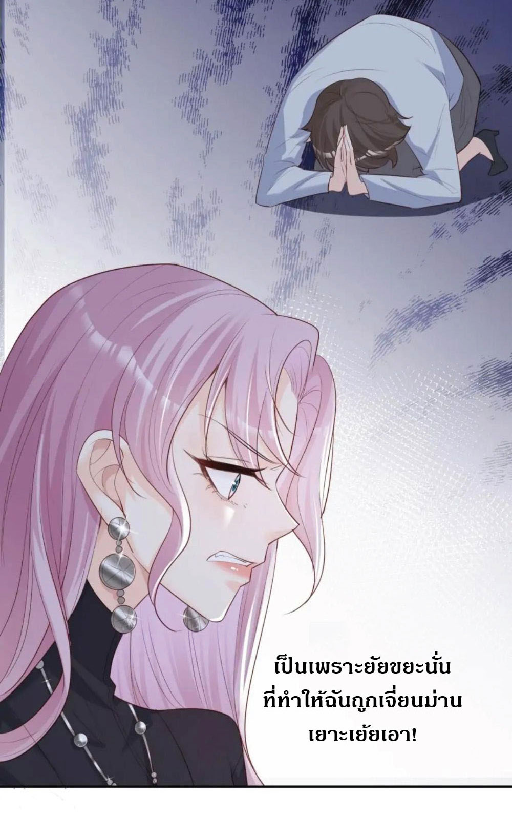 ดาราสาวเจ้าเสน่ห์กับนายเย็นชา ตอนที่ 34 หน้า 34