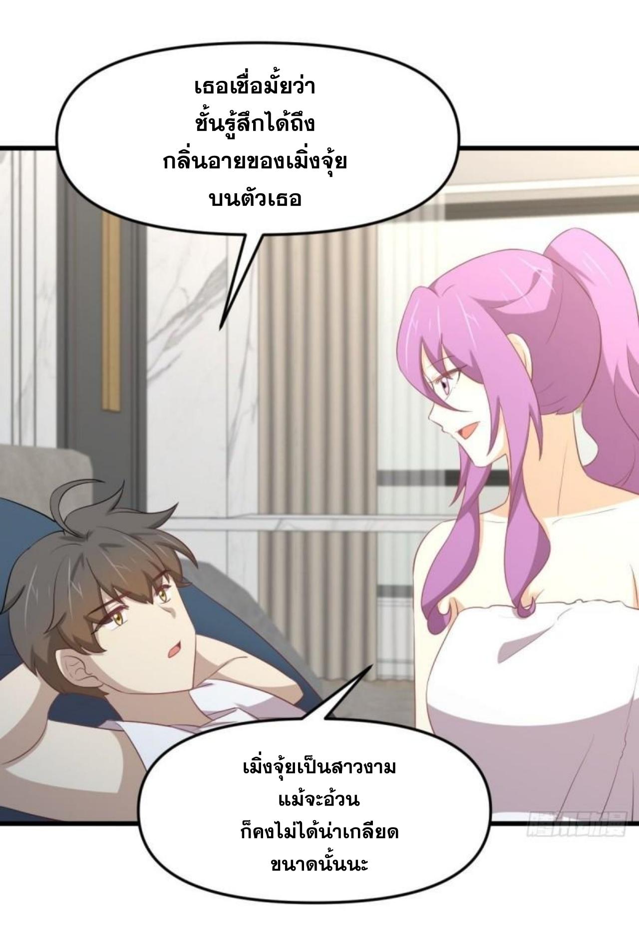 Immortal Swordsman in The Reverse World ข้าเซียนกระบี่ไม่เกาะสตรี ตอนที่ 309 หน้า 21