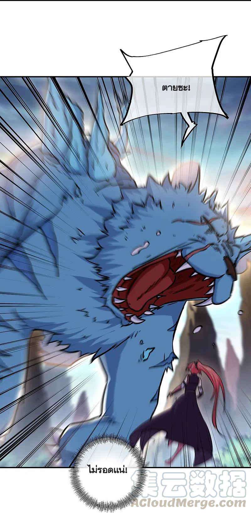 peerless battle spirit ตอนที่ 319 หน้า 30