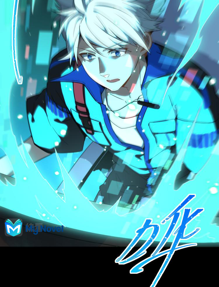 เกมบุกโลก ตอนที่ 2 หน้า 28